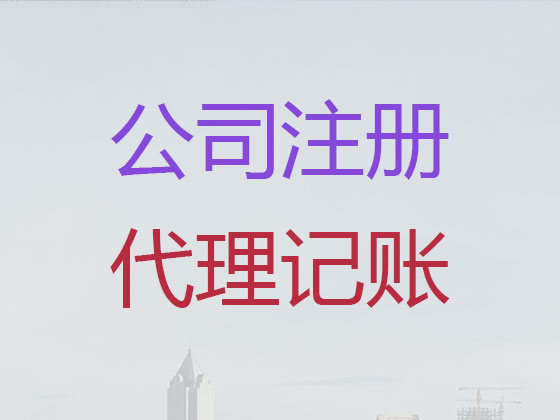 泗阳县公司个体户注册-纳税申报